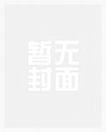 博少，您的萌妻已上钩